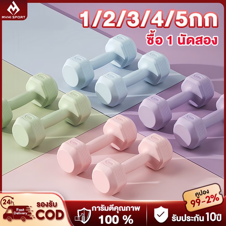 ดัมเบล 5 kg 4 kg 3 kg 2 kg 1kg ดัมเบล หกเหลี่ยม ดัมเบลหกเหลี่ยมหุ้มยาง  สองต่อการสั่งซื้อ  ฟิตเนส ดั