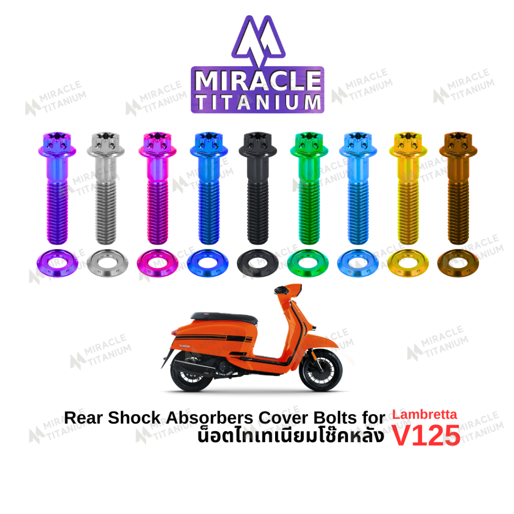 Lambretta V125 Rear Shock Absorbers Cover Bolts น็อตยึดโช๊คหลัง ไทเทเนี่ยม