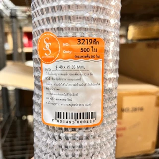 พร้อมส่ง 🚚✅ S&S กระทงจีบฟอยล์ แถว 500 ชิ้น มีกระดาษคั่นแต่ละชิ้น ใช้ง่าย ใส่ขนมเบเกอรี่ต่างๆ กระทงฟอยล์