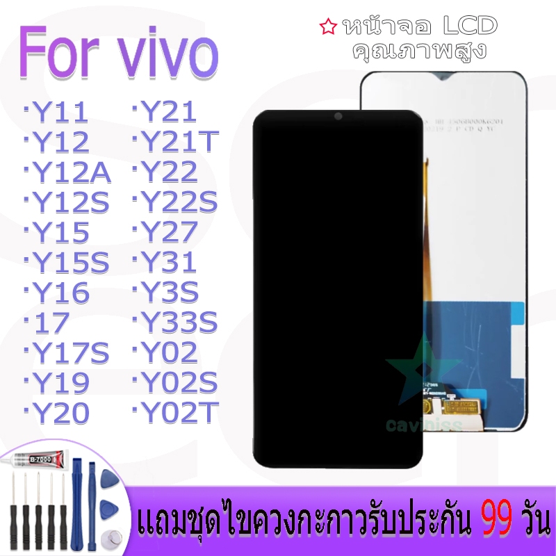 หน้าจองานเเท้ vivo Y11/12/12S/12A/15/15S/16/17/17S/19/20/21/21T/22/22S/27(5g)/31/3S/33S/33T/02/02S/02T