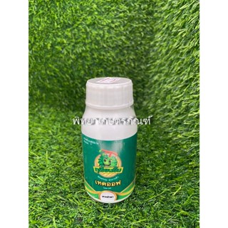 เทคออฟ Take Off สารนำพา เพิ่มประสิทธิภาพการดูดซึม ช่วยทำให้ส…