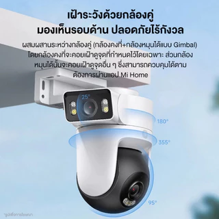 [NEW] Xiaomi Mi Outdoor Camera CW500 Dual Home Security Camera กล้องคู่ 2.5K มั่นคง + Camera PTZ แบบสีเต็มอัจฉริยะ