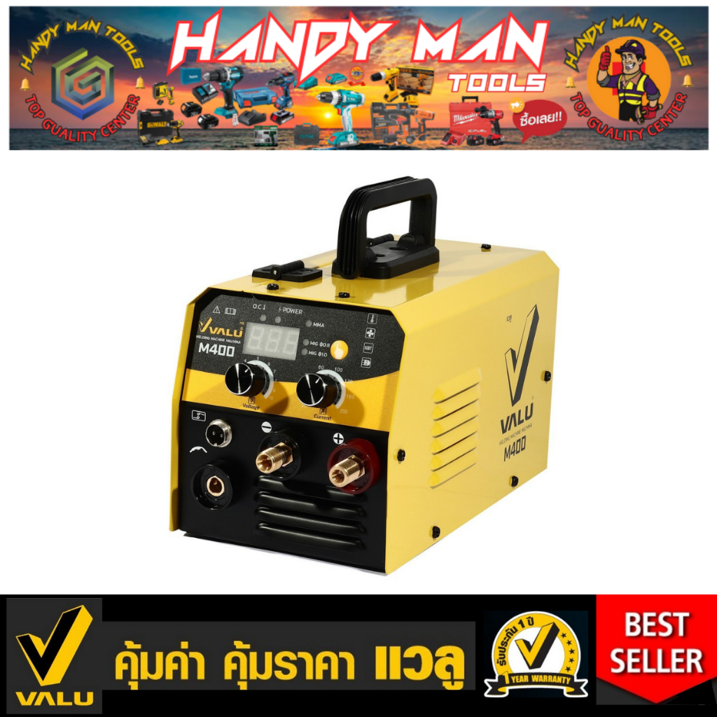 VALU เครื่องเชื่อม MIG 120 แอมป์ รุ่น M400 # ออก..ใบเสร็จ-ใบกำกับภาษี..ได้ครับ..
