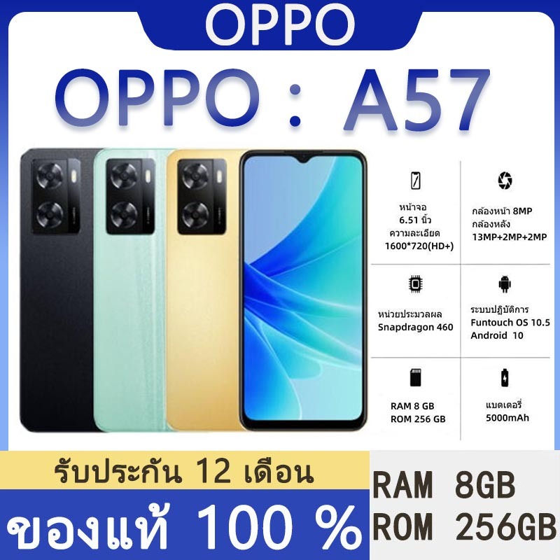[New พร้อมส่ง] OPPO A57 6GB+128GB แบตเตอรี่ 5000mAh หน้าจอ 6.56 นิ้ว ผู้ขายให้การรับประกันสินค้า 1 ปี