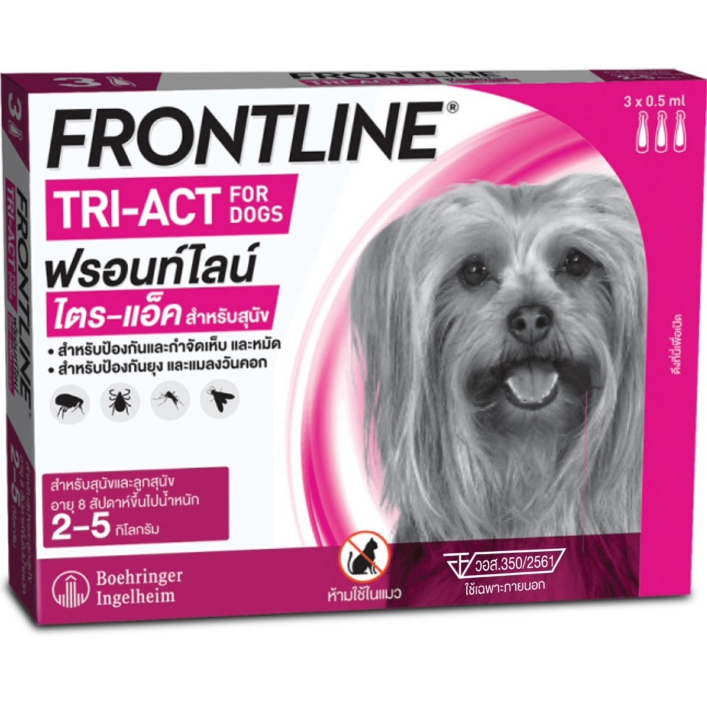 FRONTLINE TRI-ACT Size XS น้ำหนักสุนัข 2-5 kg