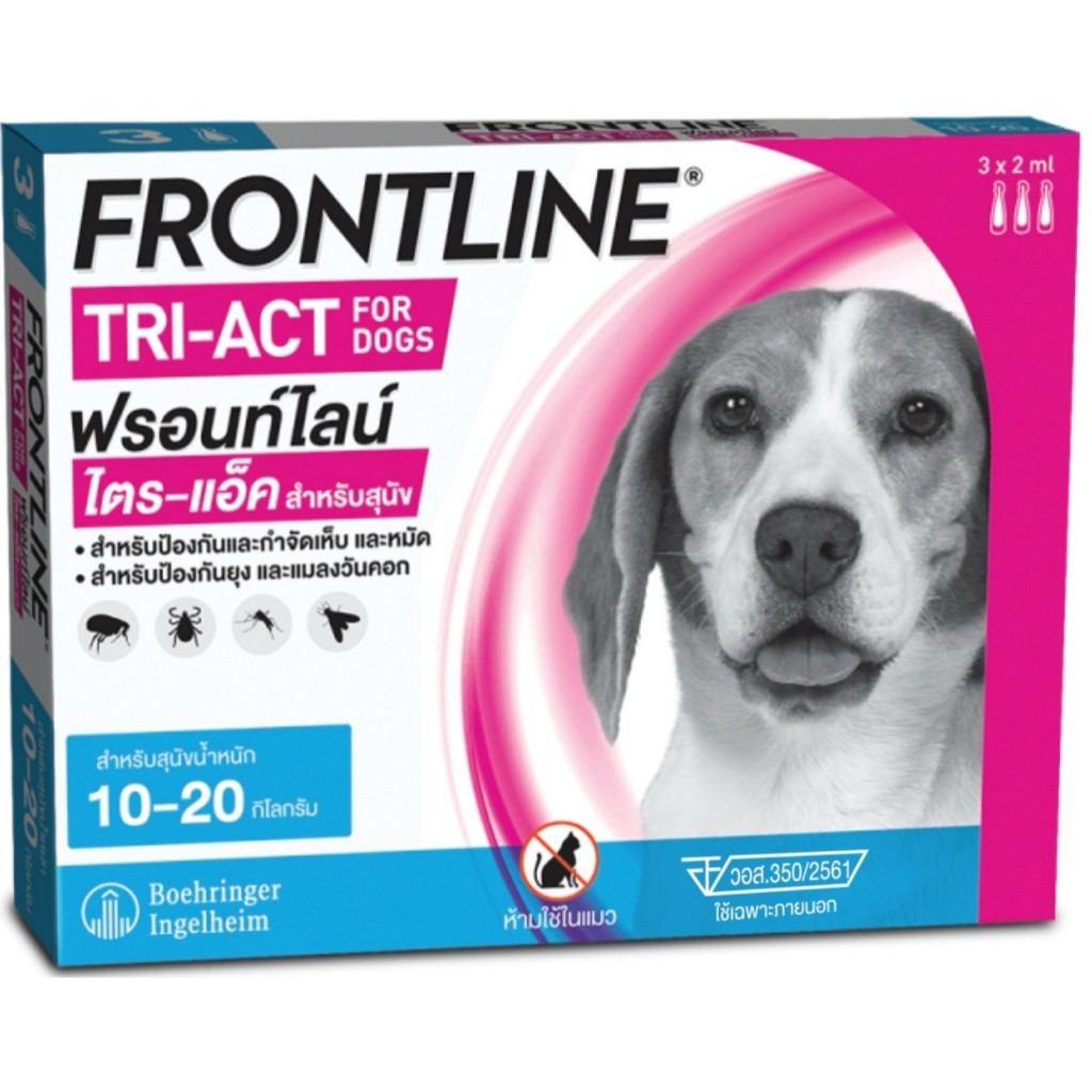 FRONTLINE TRI-ACT Size M น้ำหนักสุนัข 10-20 kg
