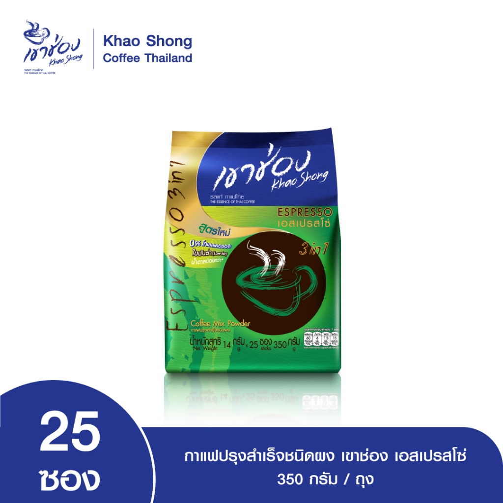 กาแฟปรุงสำเร็จชนิดผง เขาช่อง เอสเปรสโซ่ ขนาด 25 ซอง
