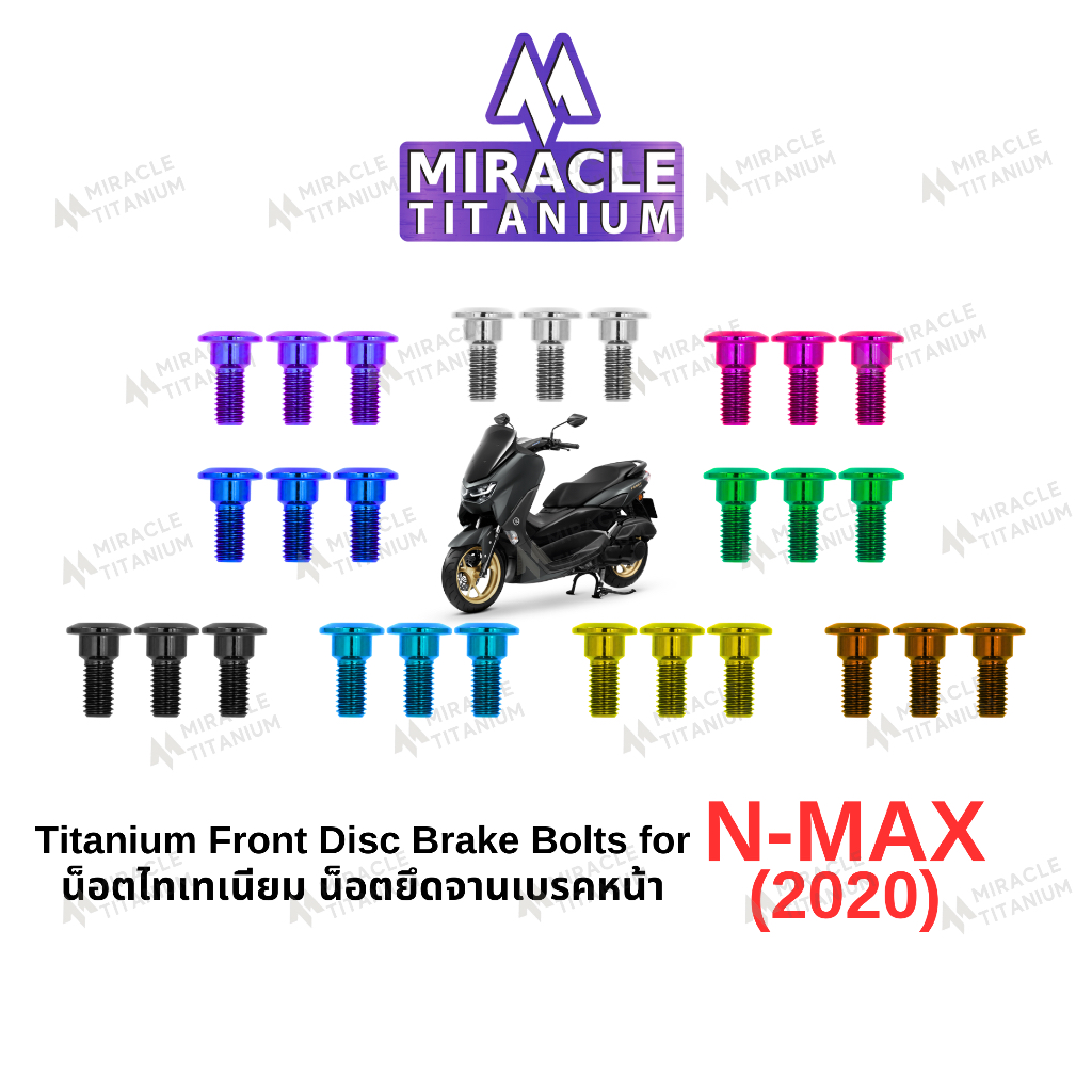 Nmax 2020 Front Didc Brake Bolts น็อตยึดจานเบรคหน้า ไทเทเนี่ยม