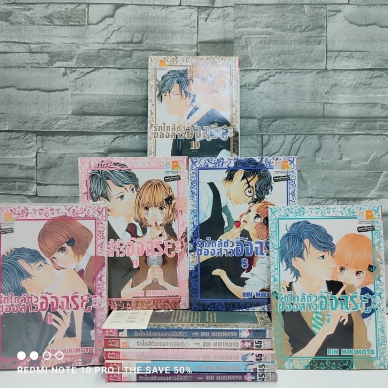 😃😍🤩🤩:หนังสือการ์ตูน:เรื่อง: รักใกล้ตัวของสาวอัจฉริยะ 1-10เล่มจบ ชุด(X9979)