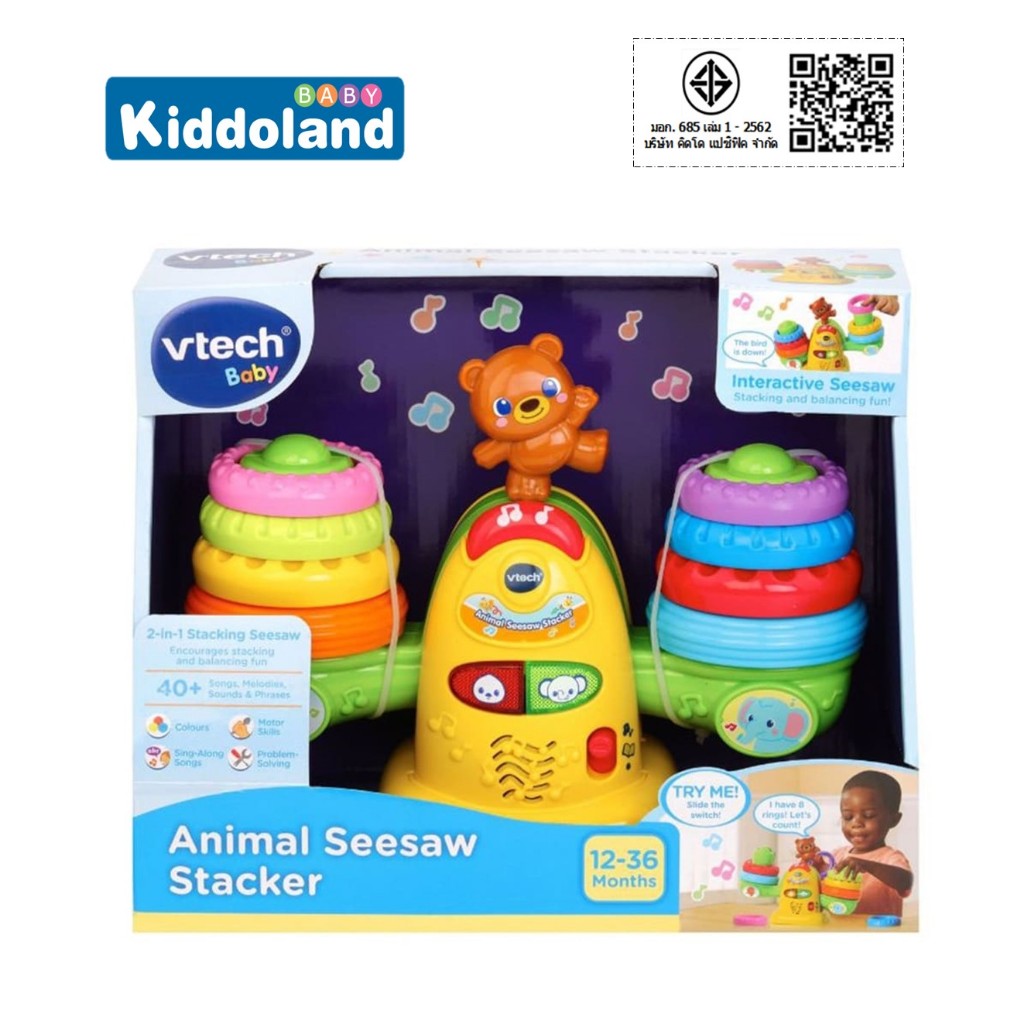 Vtech Animal Seesaw Stacker ของเล่นห่วงเรียงซ้อม