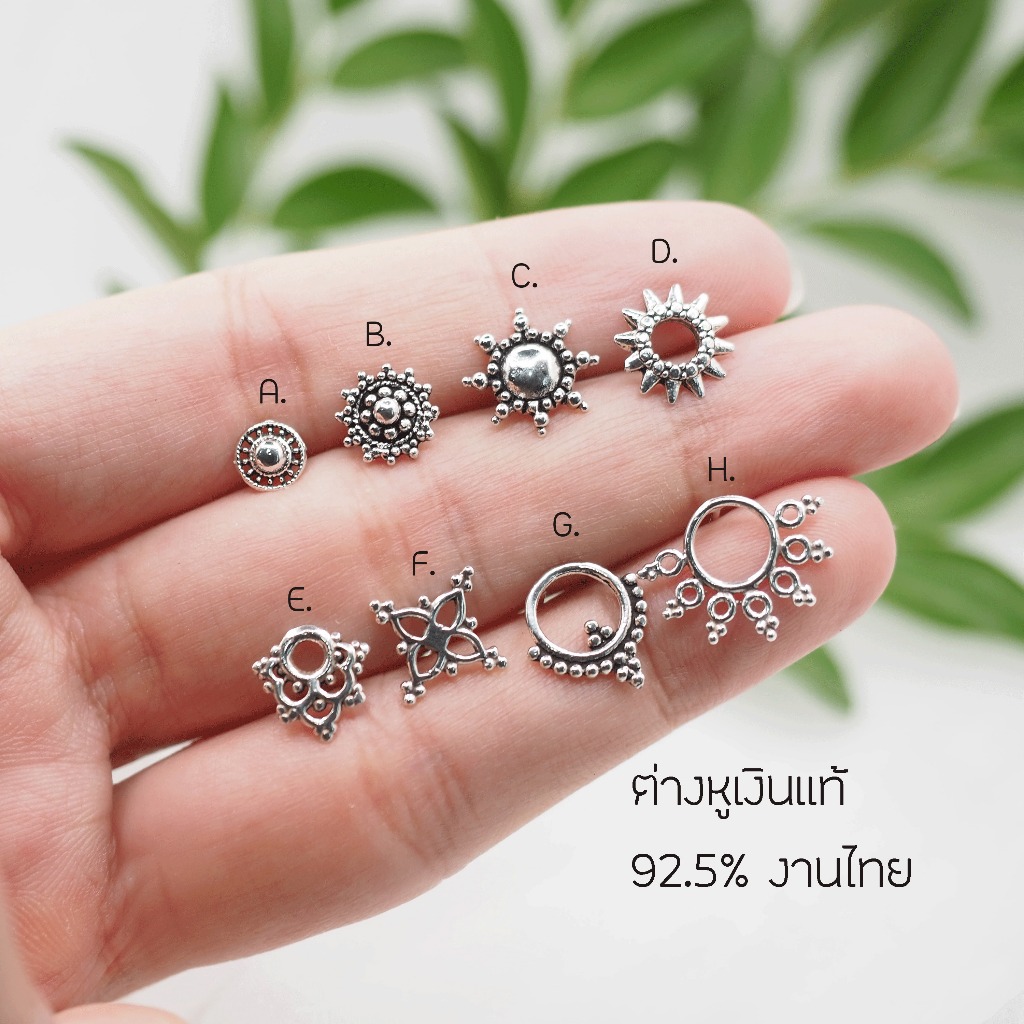 ต่างหูปักก้านเงินแท้ งานไทย 92.5% ต่างหูโบฮีเมียน ต่างหูพระอาทิตย์ ต่างหูแฟชั่น ต่างหูมินิมอล ของขวัญ Q273-280