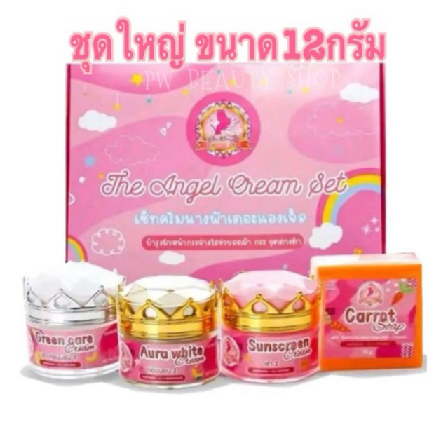 ครีมนางฟ้าเดอะแองเจิ้ล [ เซ็ตใหญ่ ขนาด 12 กรัม ] The Angle Cream Set 1ชุด4ชิ้น