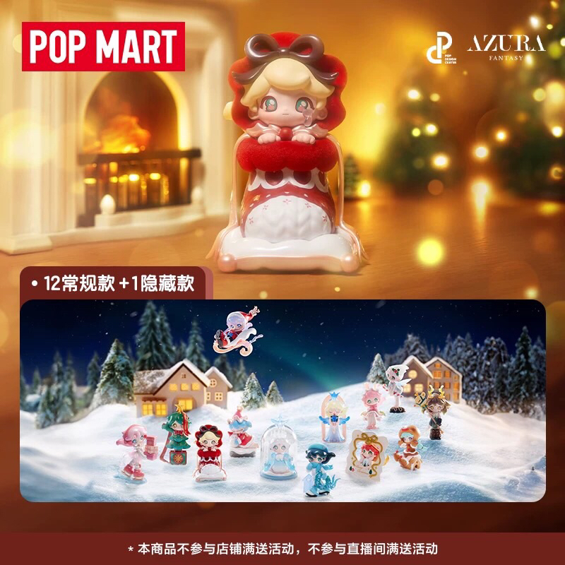 📍พรีออเดอร์📍[ยกเซต / Secret] POPMART AZURA Warm Christmas Series Figures