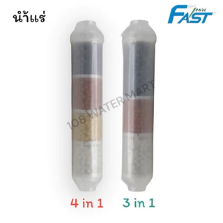ไส้กรองน้ำ น้ำแร่ Fast Pure 3 in 1 แร่ลูกบอลเซรามิค - ไส้กรองพาย - หินเเร่ธาตุ ขนาด 10 นิ้ว Inline Mineral & Alkaline