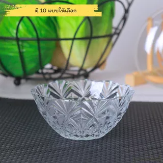ชามแก้วใส Bowl glass ชามแก้วใส่อาหารและขนมหวาน