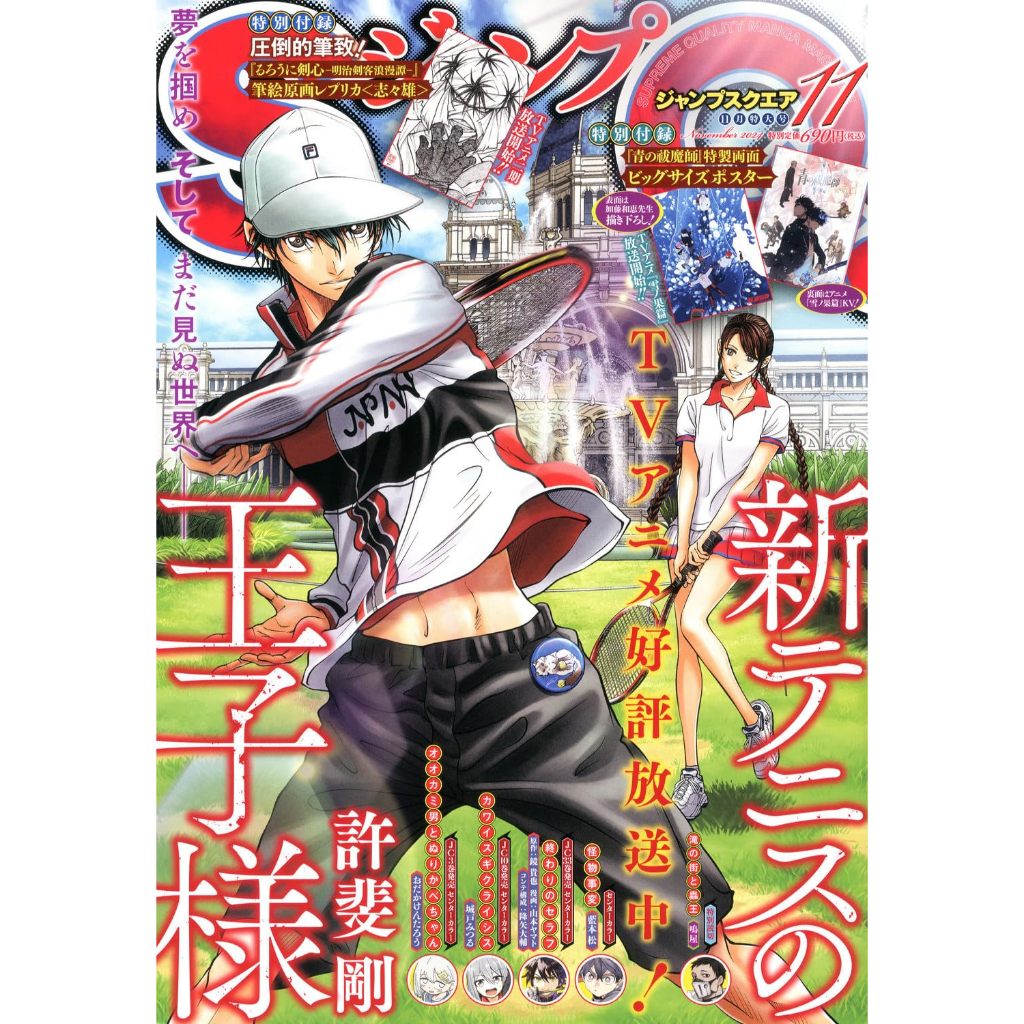 นิตยสาร รายเดือน จั้มป์สแควร์ Jump SQ rise รูปที่ 8