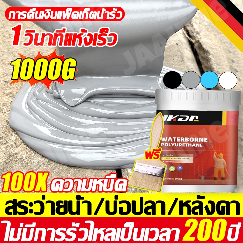 กันน้ำ200ปีไม่รั่ว กาวกันน้ำรั่วซึม กาวกันซึม แก้ปัญหาน้ํารั่วซึมของ สระว่ายน้ำ ผนัง พื้น ระเบียง หลังคา บ่อปลา