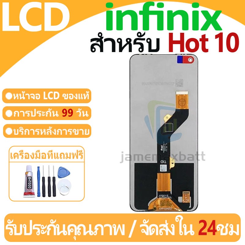 หน้าจอ LCD พร้อมทัชสกรีน infinix Hot 10 LCD Screen Display Touch Panel For infinix Hot 10/X682B/X682C แถวกาว+ไขควง - รูปที่ 2