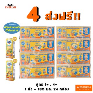 4 ส่งฟรี! สูตรใหม่ โฟร์โมสต์ โอเมก้า สมาร์ท โกลด์ สูตร 1+ และ 4+ กล่องสีทอง 180 มล 24 กล่อง นมจืด นมกล่อง
