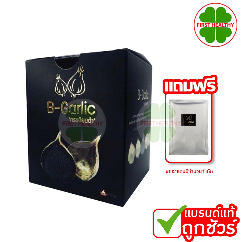 B-Garlic บีการ์ลิค " ส่งฟรี แบบกล่อง 1 ขวด แถม 1 ซอง " กระเทียมดำ ( กล่อง 1 ขวด/ 60 กรัม)