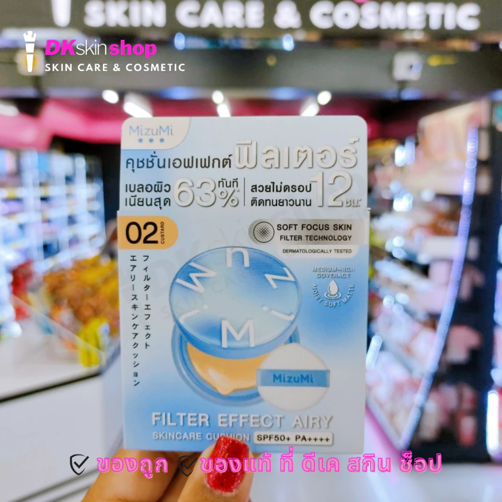 มิซึมิ ฟิลเตอร์ เอฟเฟกต์ แอรี่ สกินแคร์ คุชชั่น MizuMi Filter Effect Airy Skincare Cushion SPF50+ PA++++ 15g. thumbnail 4