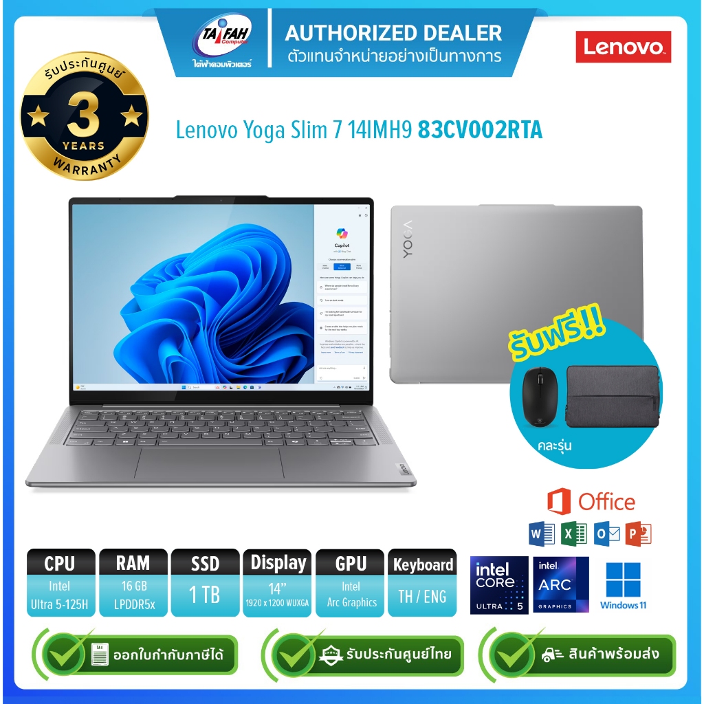 (E-TAX)Lenovo Notebook Yoga Slim 7 14IMH9 83CV002RTA Ultra5-125H 1.2G/16GB/1TB/14"/Win11Home+Office2