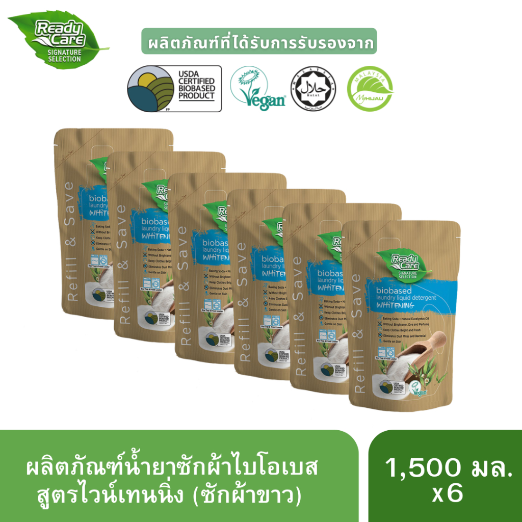 Readycare [ยกลัง] น้ำยาซักผ้า ขนาด 1.5 ลิตร ช่วยทำให้ผ้านุ่มหอม และสะอาด สินค้าไบโอเบส