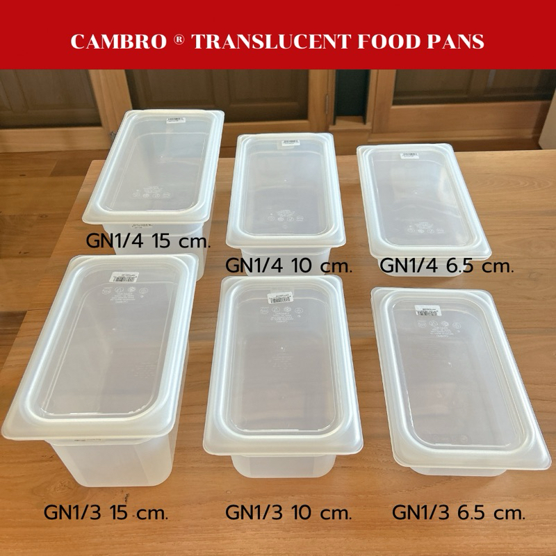 Cambro Translucent Food Pan and Lid กล่องบรรจุอาหาร โพลีคาร์บอนเนต ทรงสีเหลี่ยมพร้อมฝาปิด รุ่น Translucent