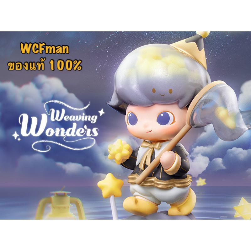 สินค้าพร้อมส่งในไทย POP MART Dimoo Weaving Wonders Series Figures