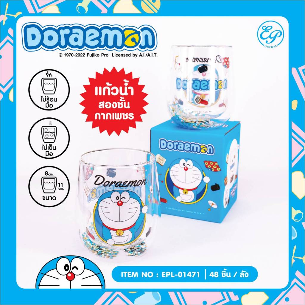 แก้วน้ำสองชั้น กากเพชร Doraemon-01471