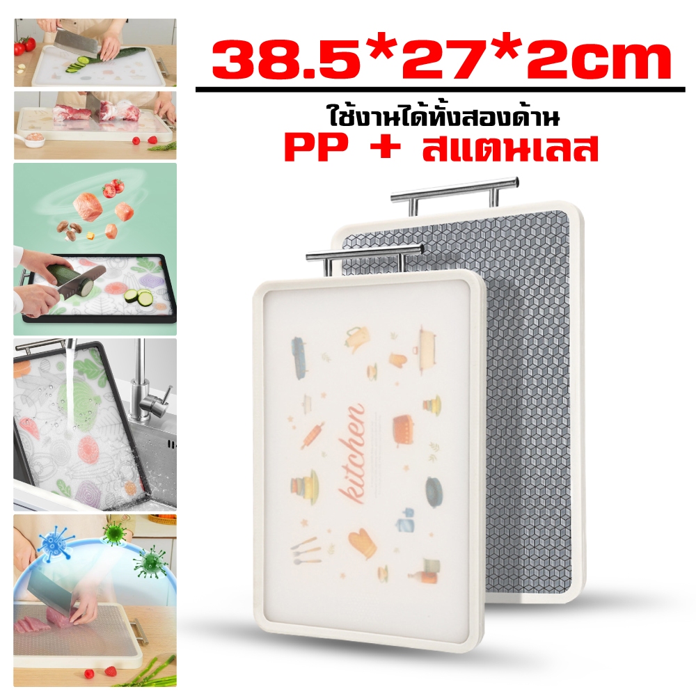 316 เขียงสแตนเลสป้องกันโรคราน้ําค้างและต้านเชื้อแบคทีเรีย/ครัวเรือนสองด้านตัดผัก/หนาครัวเขียง
