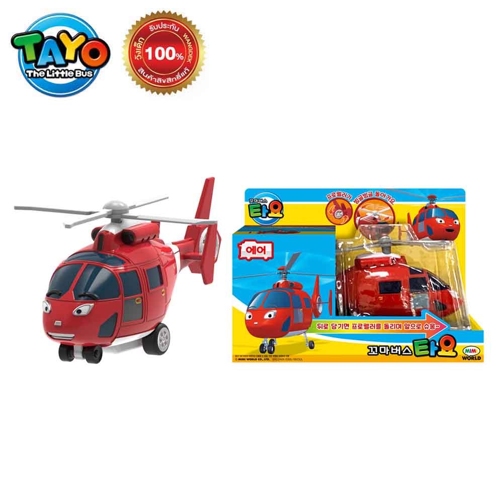 Tayo The Little Bus Push and Go Air ทาโย เฮลิคอปเตอร์ลากแล้วปล่อย ของเล่นเด็ก TYX222009