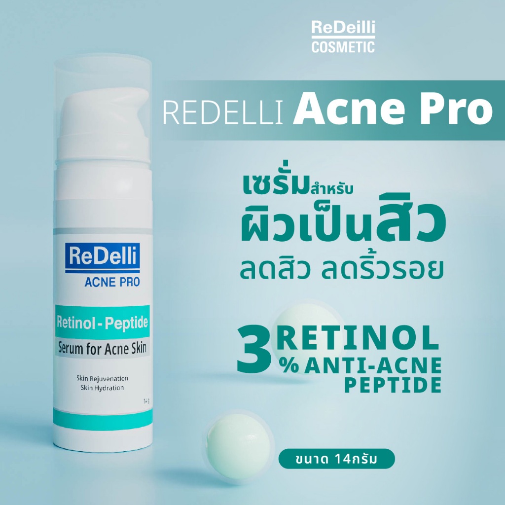ReDelli Acne Pro รีเดลลี่ แอคเน่ โปร เซรั่มลดสิว สิว รักษาสิว Retinol + Peptide เรตินอล