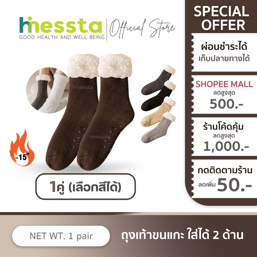 [ใส่ได้2ด้าน] Wool Ankle Socks ถุงเท้าข้อพับขนแกะ ถุงเท้า ลุยหิมะ กันหนาว เท้าอุ่น กันลื่น แฟชั่น หุ้มข้อ 1คู่