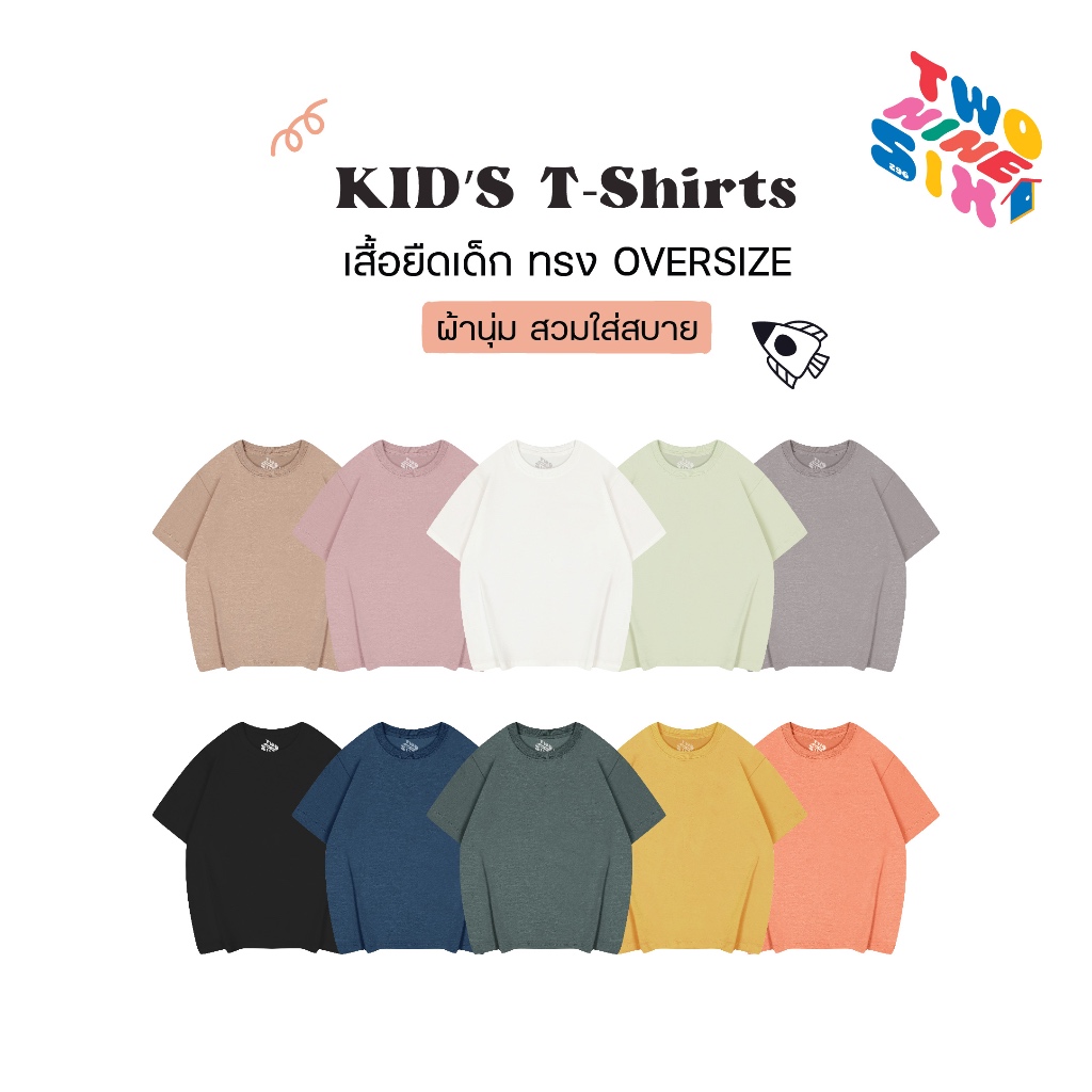 Kids T-Shirts เสื้อยืดเด็ก ทรง Oversize เนื้อผ้านุ่ม Cotton 100 สัมผัสเบาสบาย_สีชมพู - รูปที่ 4