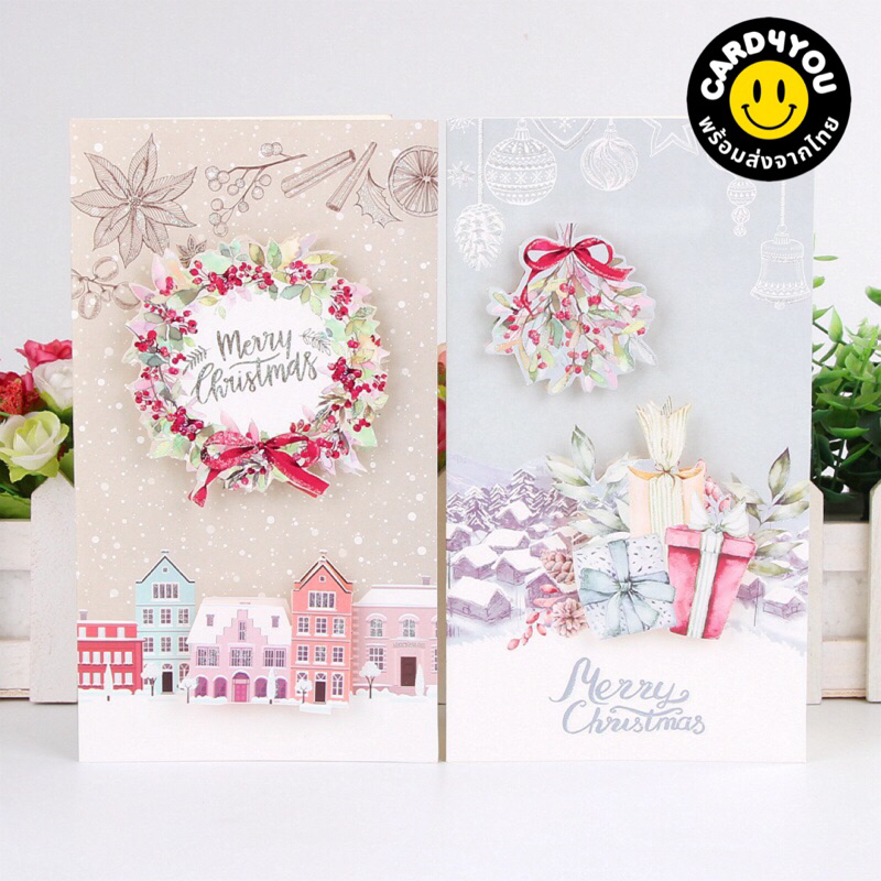 [พร้อมส่ง ] เซ็ทการ์ดอวยพร พร้อมซอง Ready to ship Christmas Greeting Cards w/ envelope