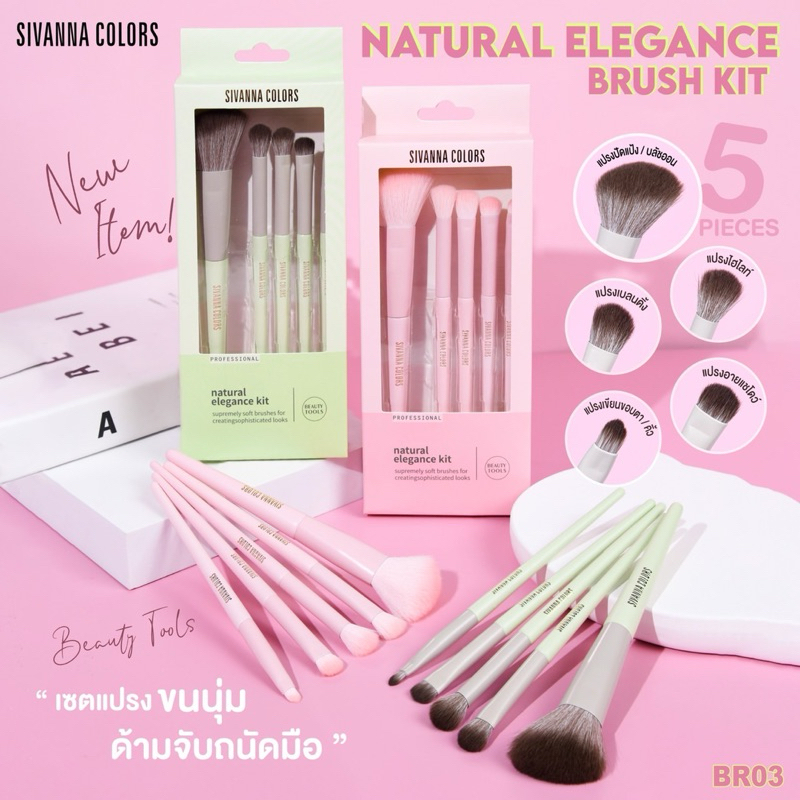 br03 ชุดแปรง pink green