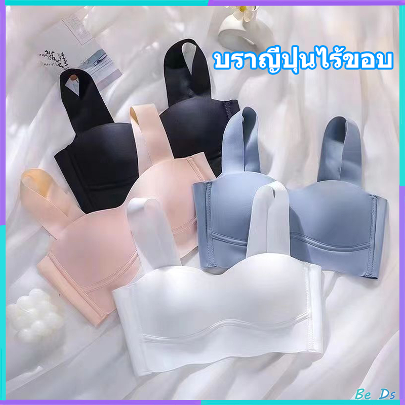 สินค้าพร้อมส่งจากไทย บราญี่ปุ่นไร้ขอบ ไร้โครง เพื่อสุขภาพ