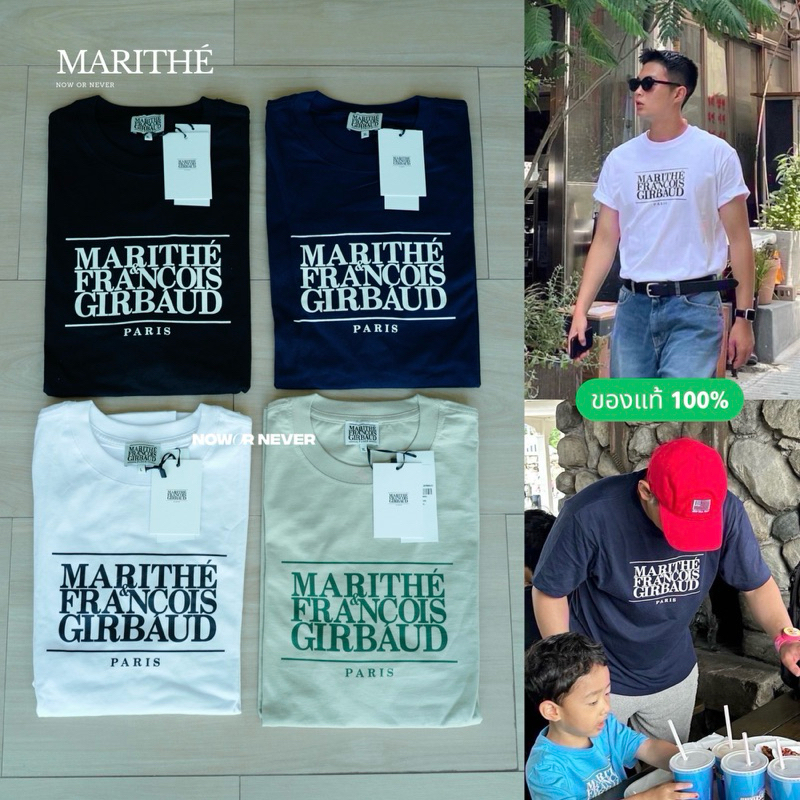 มีโค้ดลด 20% 🔥 พร้อมส่ง MARITHE CLASSIC LOGO TEE