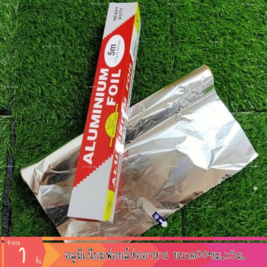 อลูมิเนียมฟอยล์ห่ออาหาร ยาว 5 เมตร ทนความร้อนสูง BBQ Aluminum Foil Paper(1ชิ้น) ราคา ถูกที่สุด ดีลบีเคเค แกลเลอรีภาพที่ 2