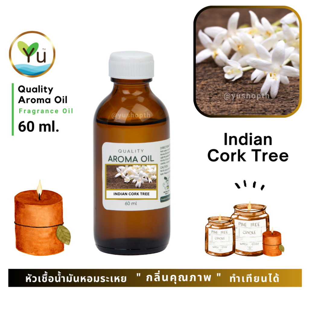 60 ml. กลิ่น Indian Cork Tree กลิ่นดอกปีบ หัวเชื้อ น้ำมันหอมระเหย กลิ่นคุณภาพ | Quality Aroma Oil