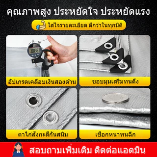 ผ้าใบกันฝน ผ้าใบกันแดดฝน (มีตาไก่) กันน้ำ100% ผ้ากันแดด ผ้าใบ ผ้ายางกันแดดฝน กันสาดบังแดดฝน ผ้ายางพลาสติก 2x3 3x5
