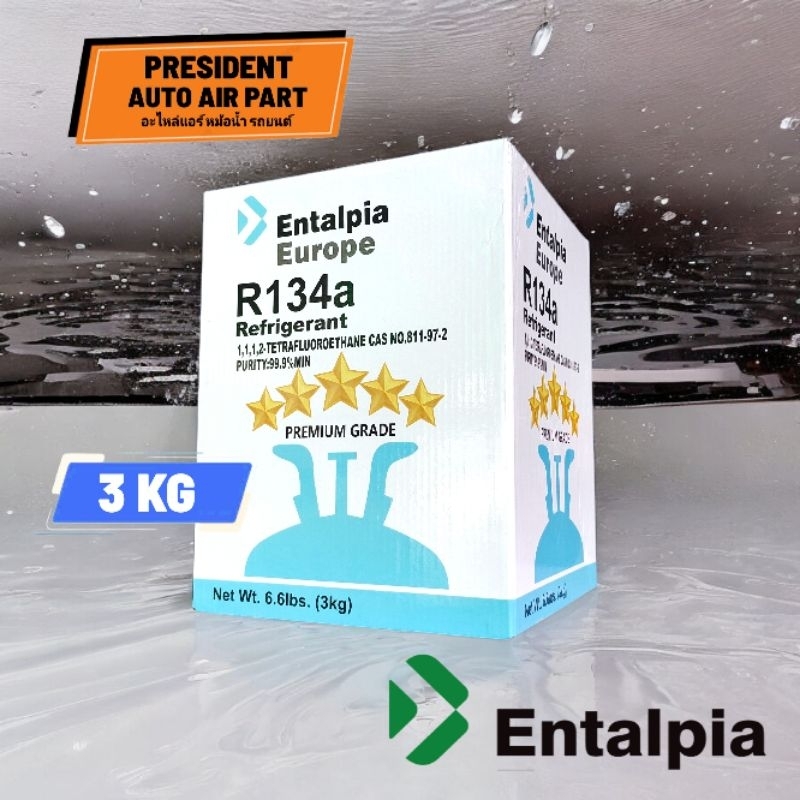 น้ำยาแอร์ 134a ขนาด 3 กิโลกรัม Entalpia คุณภาพสากล มาตรฐานยุโรป