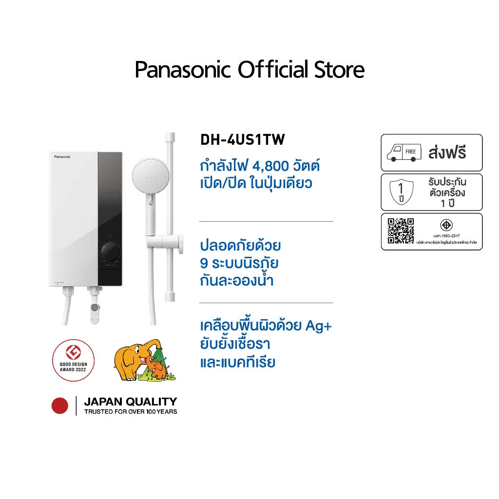เครื่องทำน้ำอุ่น U Series รุ่น DH-4US1TW กำลังไฟ 4,800 วัตต์ 9 คุณสมบัติเพื่อความปลอดภัย สวิตช์เปิด/ปิดแ