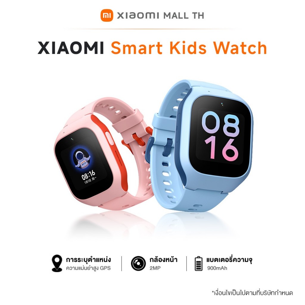 Xiaomi Smart Kids Watch นาฬิกาอัจฉริยะสำหรับเด็ก รุ่น Kids Watch สามารถโทรคุยได้ (รับประกันศูนย์ไทย 