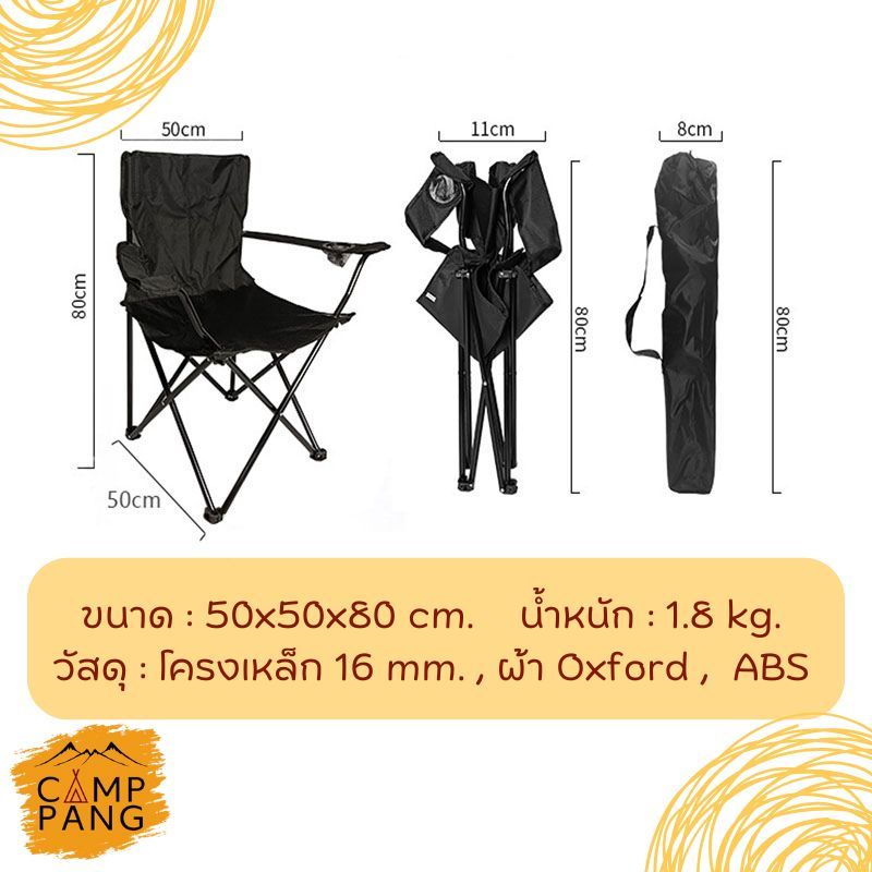 Camppang เก้าอี้พับได้ วางแขนได้ เก้าอี้สนาม พกพาสะดวก camping chair แคมป์ปิ้ง - รูปที่ 2