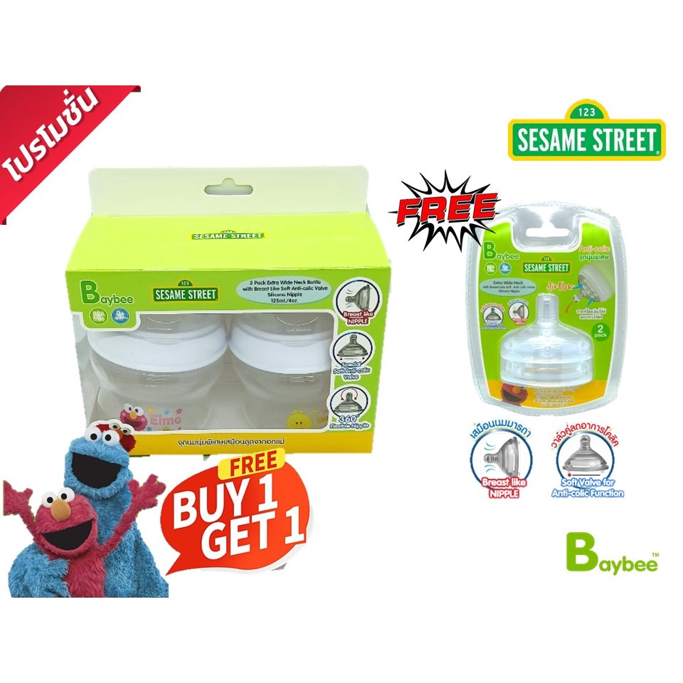 Sesame street ขวดนมเซซามี่สตรีทปากกว้างพิเศษ 4oz. แพ็คคู่ แถมฟรีจุกนมปากกว้างพิเศษ