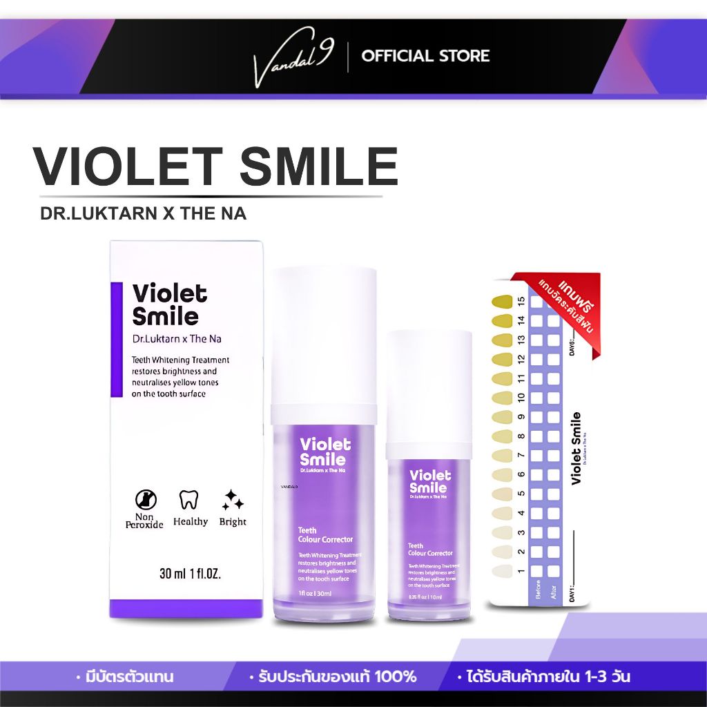 ไวโอเล็ต สไมล์ Violet smile เซรั่มฟันขาว ขจัดคราบเหลือง ช่วยขจัดคราบหินปูน ลดกลิ่นปาก