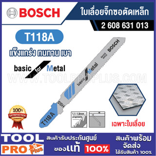 BOSCH ใบเลื่อยจิ๊กซอตัดเหล็ก  T118A (2 608 631 013)
