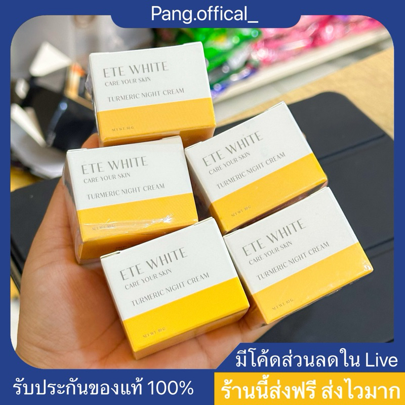 ขมิ้นหอม 5 กระปุก แพคเกจใหม่ล่าสุด พร้อมส่ง